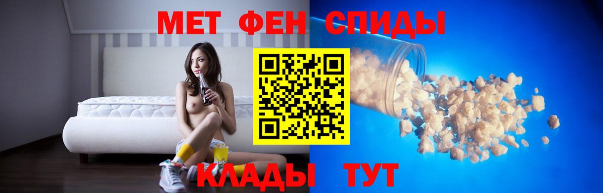 АМФЕТАМИН Premium  АМФ  Заводоуковск  Вход с VPN 