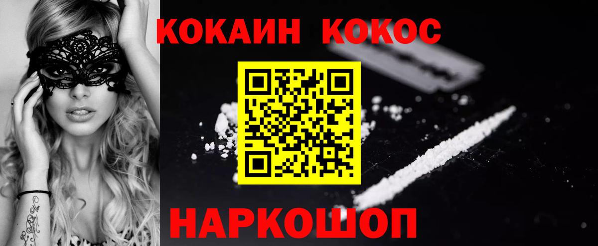 Кокаин Боливия Заводоуковск