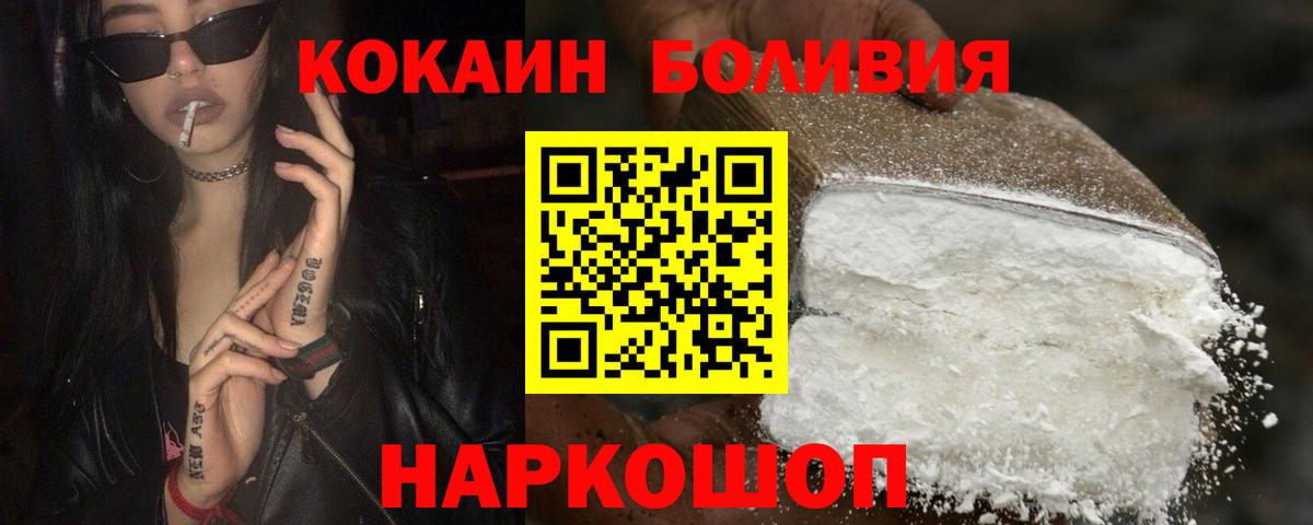 КОКАИН Columbia  Вход с VPN  COCAIN 98%  Cocaine  Заводоуковск 