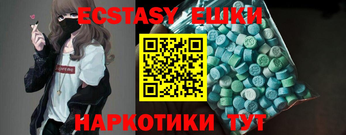 ЭКСТАЗИ  Вход с VPN  mega сайт  Ecstasy XTC  ЭКСТАЗИ Дубай  Заводоуковск 