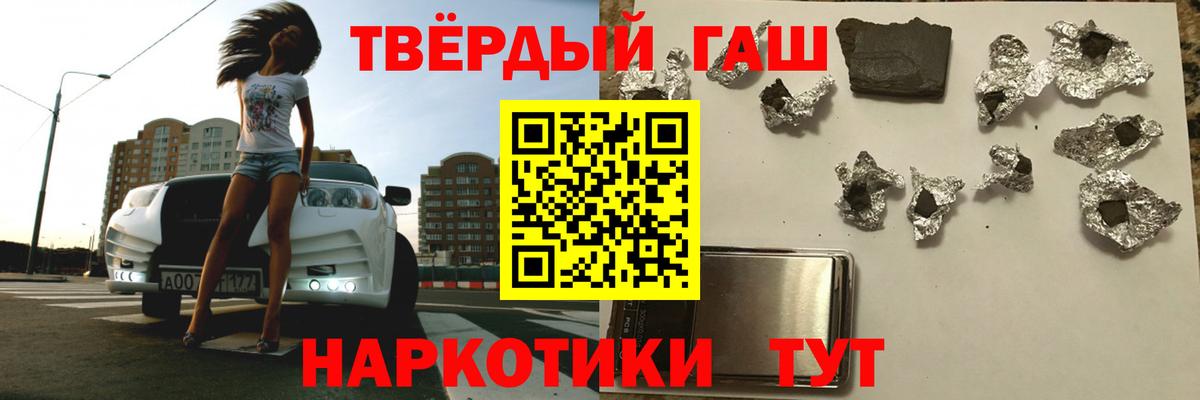 Гашиш  ГАШ Ice-O-Lator  Вход с VPN  ГАШ Premium  где купить наркоту  Заводоуковск 