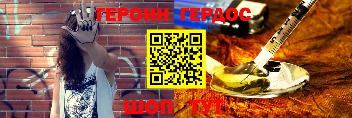 ГЕРОИН Афган  Вход с VPN  Заводоуковск 
