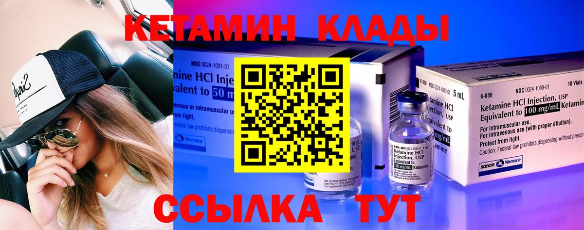 Кетамин ketamine  Вход с VPN  Заводоуковск  blacksprut маркетплейс  Кетамин VHQ 