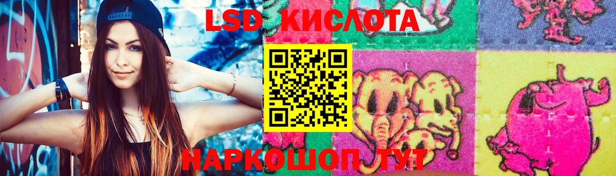 Лсд 25 экстази кислота Заводоуковск