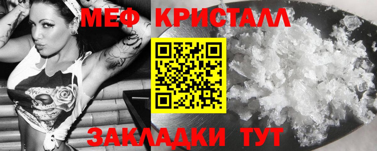 МЯУ-МЯУ 4 MMC  Мефедрон  Заводоуковск  Вход с VPN  закладки  Мефедрон 4 MMC 