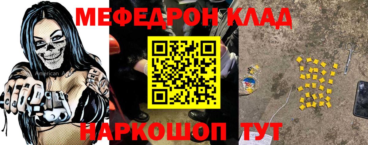 МЕФ Заводоуковск