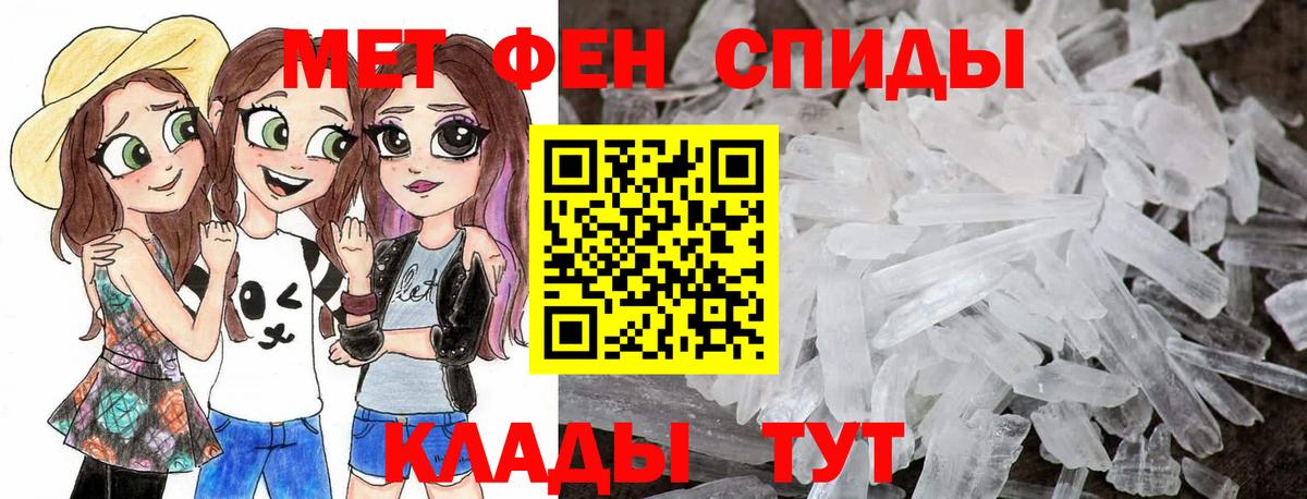 Заводоуковск  Первитин кристалл  Вход с VPN 