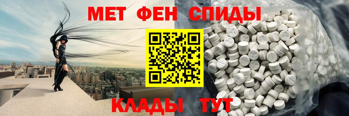 МЕТАМФЕТАМИН кристалл Заводоуковск