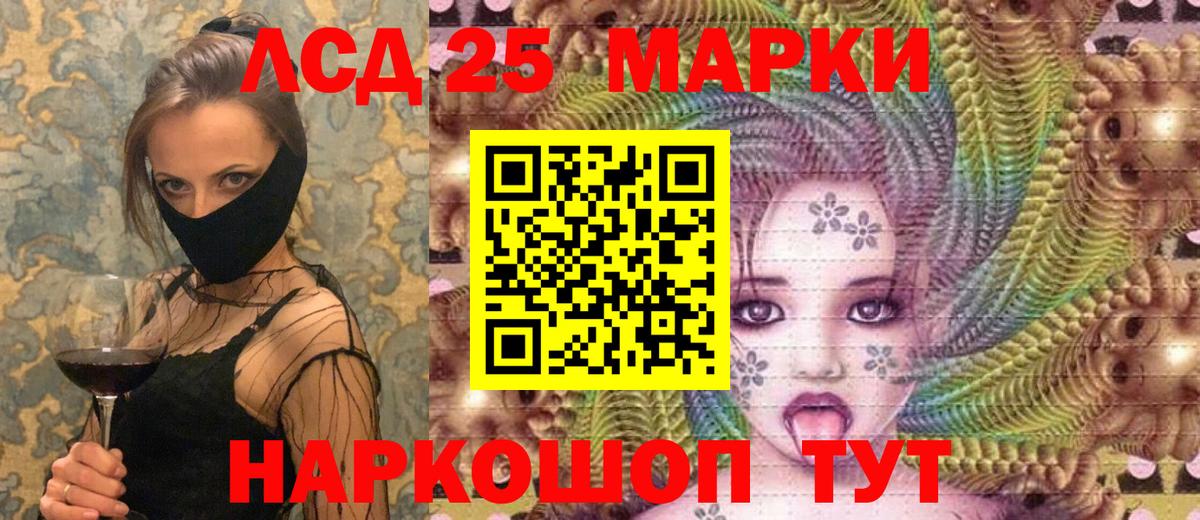 Заводоуковск  Марки NBOMe 1,8мг  Вход с VPN 